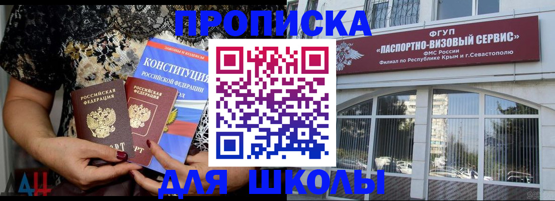 прописка регистрация в Соль-Илецке